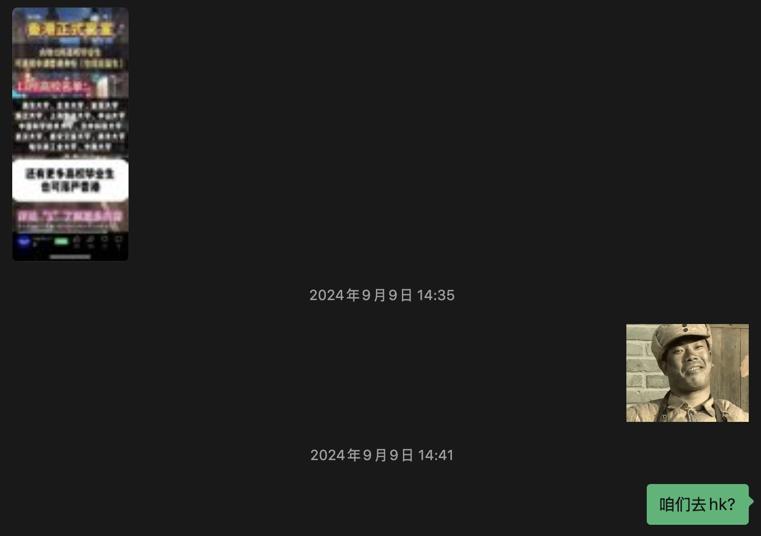 聊天记录截图 1