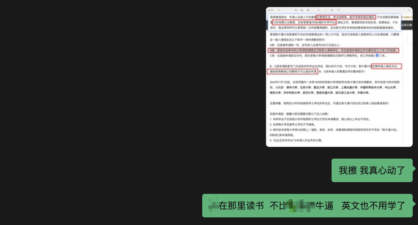 聊天记录截图 2