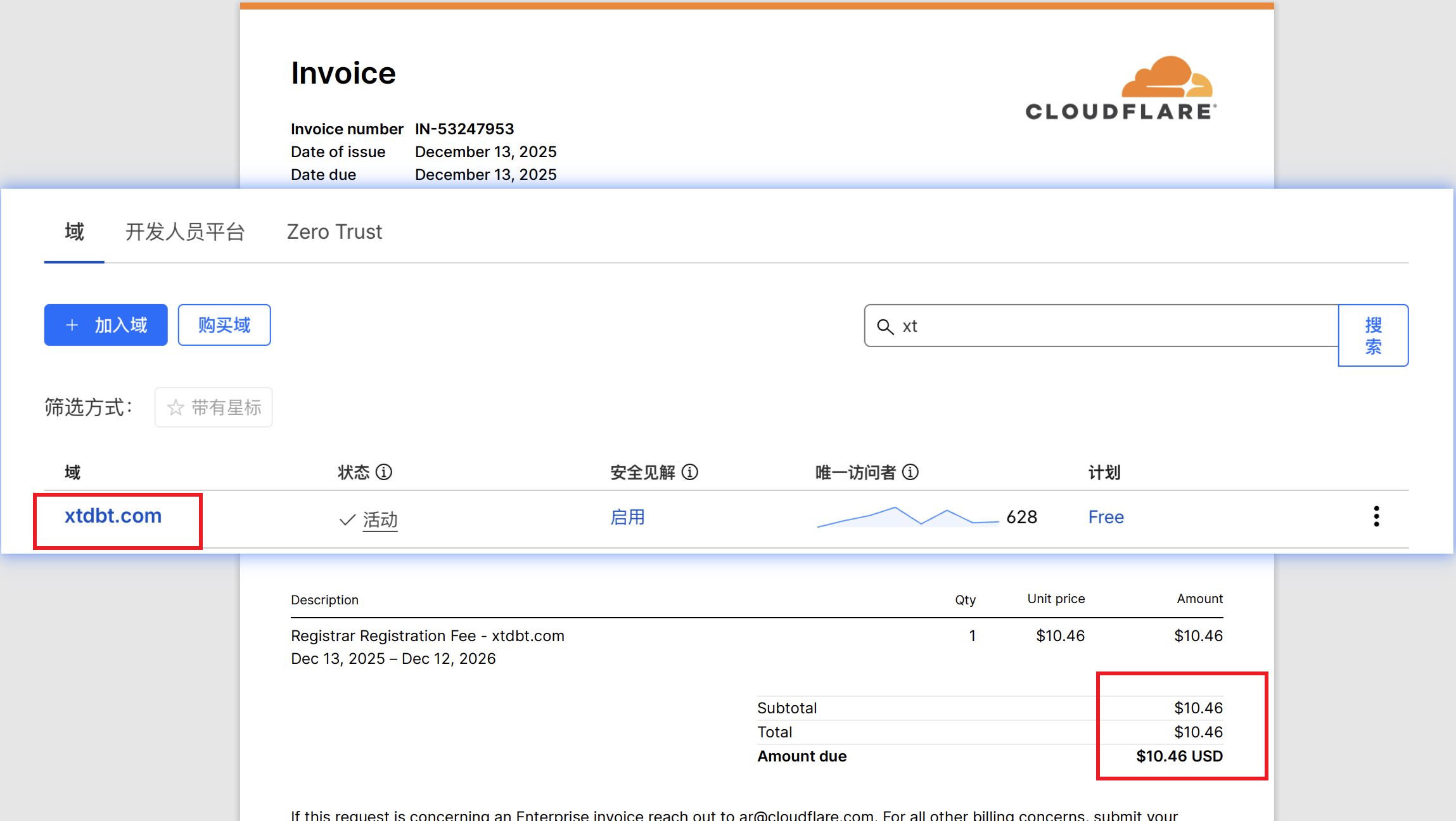 Cloudflare 域名和发票信息