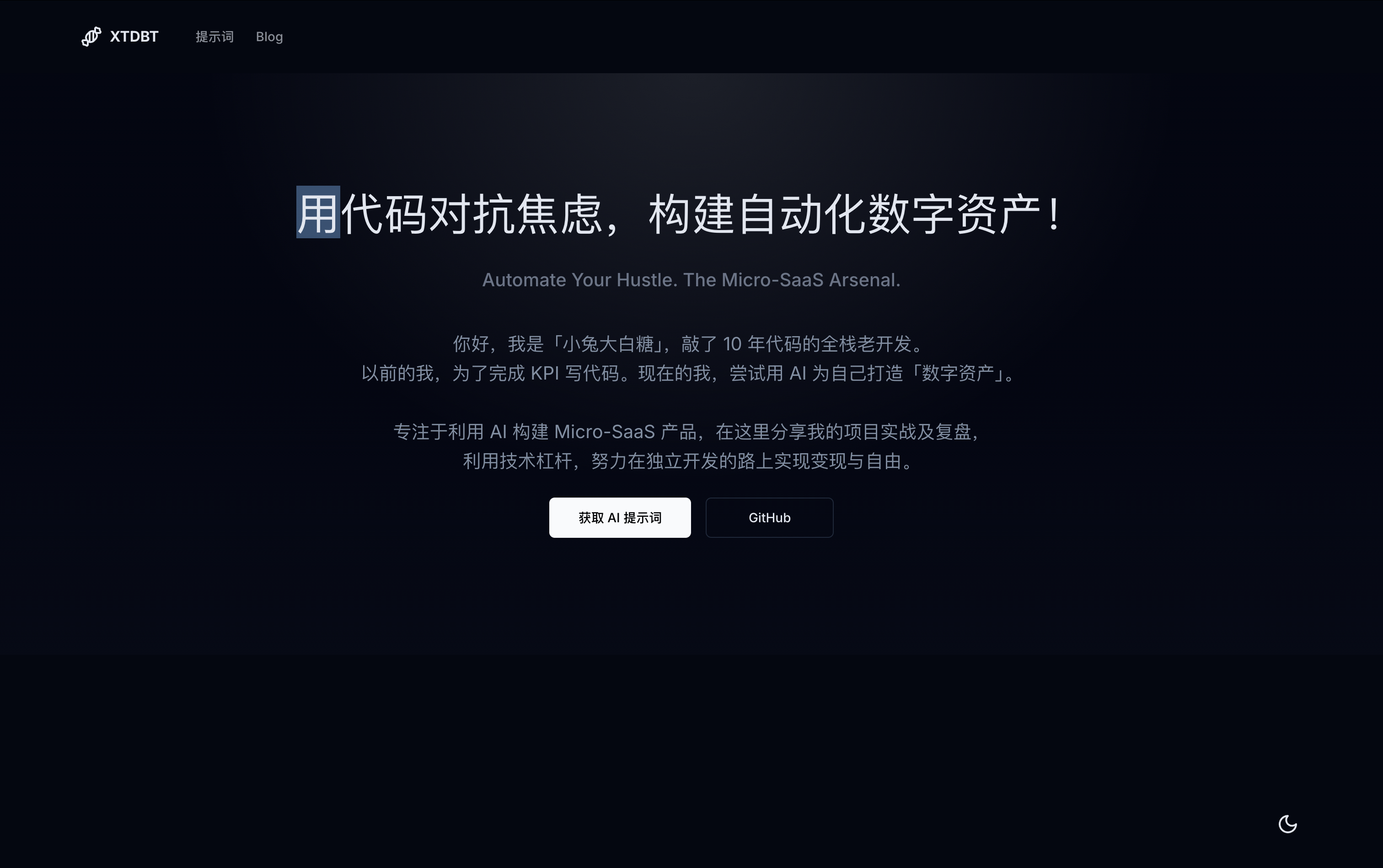 【独立开发日记 001】白嫖服务器搭建个人站点