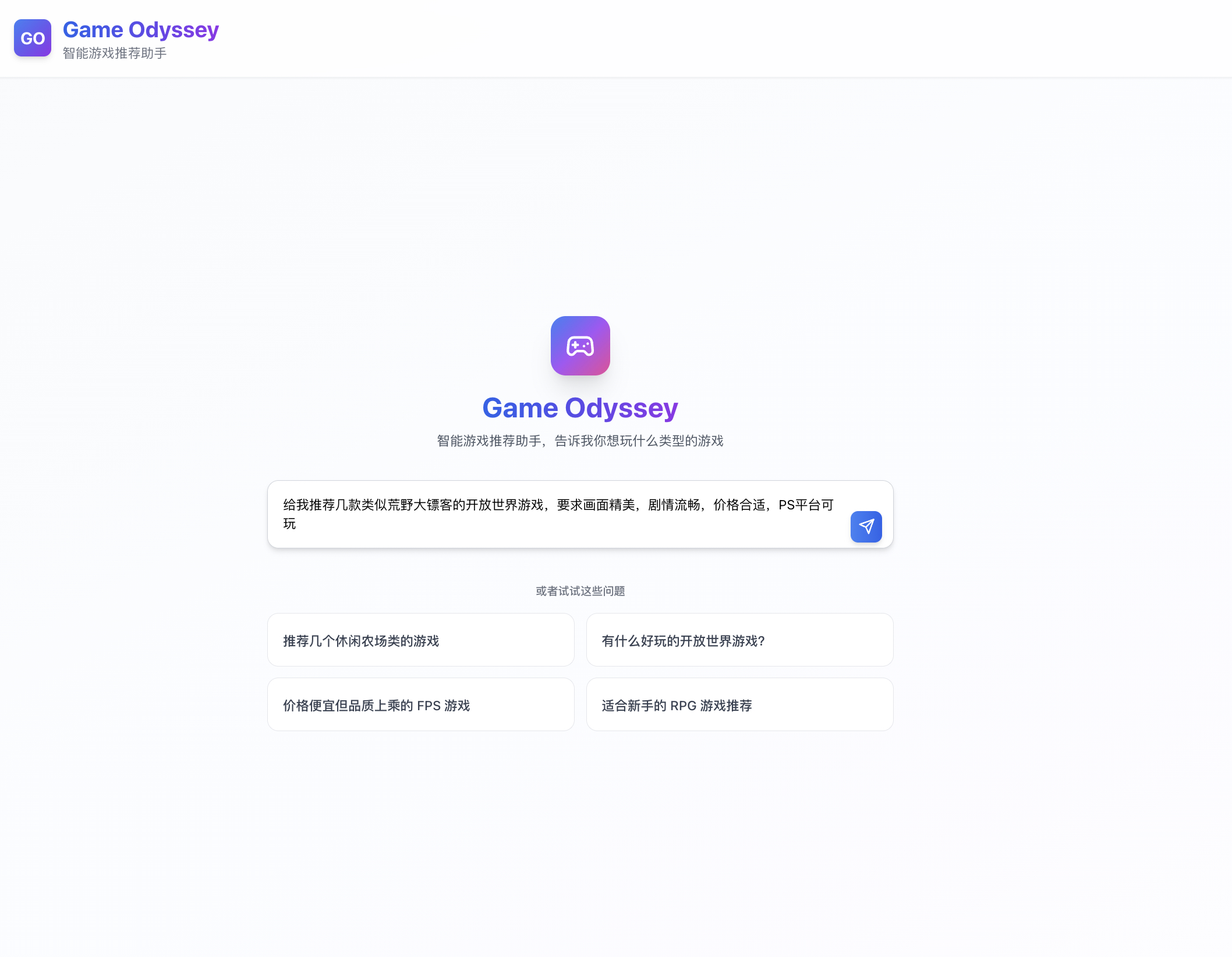 【独立开发日记 005】为了学 RAG，我周末手搓了一个“懂人话”的游戏推荐系统